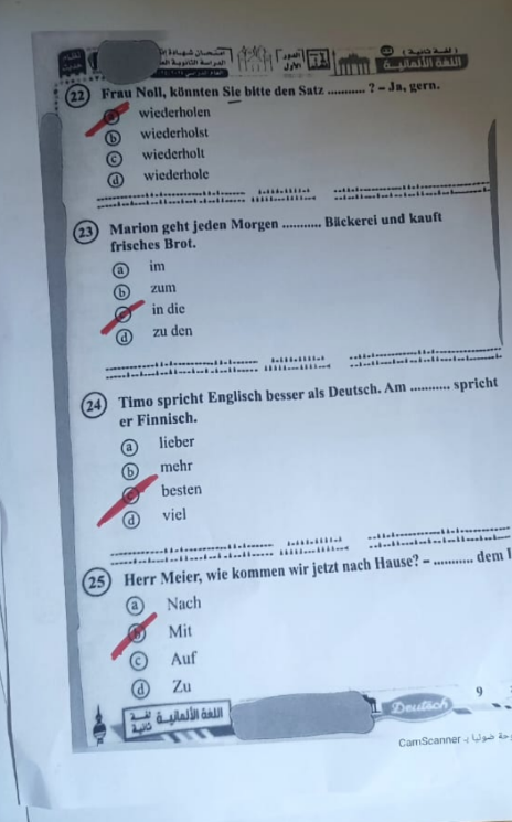 امتحان الالماني ثانوية عامة 2025 1.png 11 امتحان الالماني ثانوية عامة 2025 1.png 11